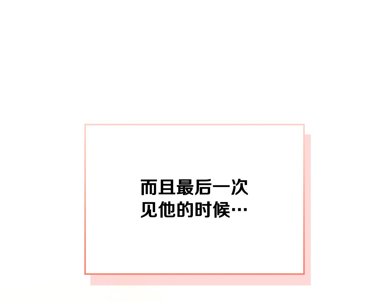 第59话 我不想你受苦39