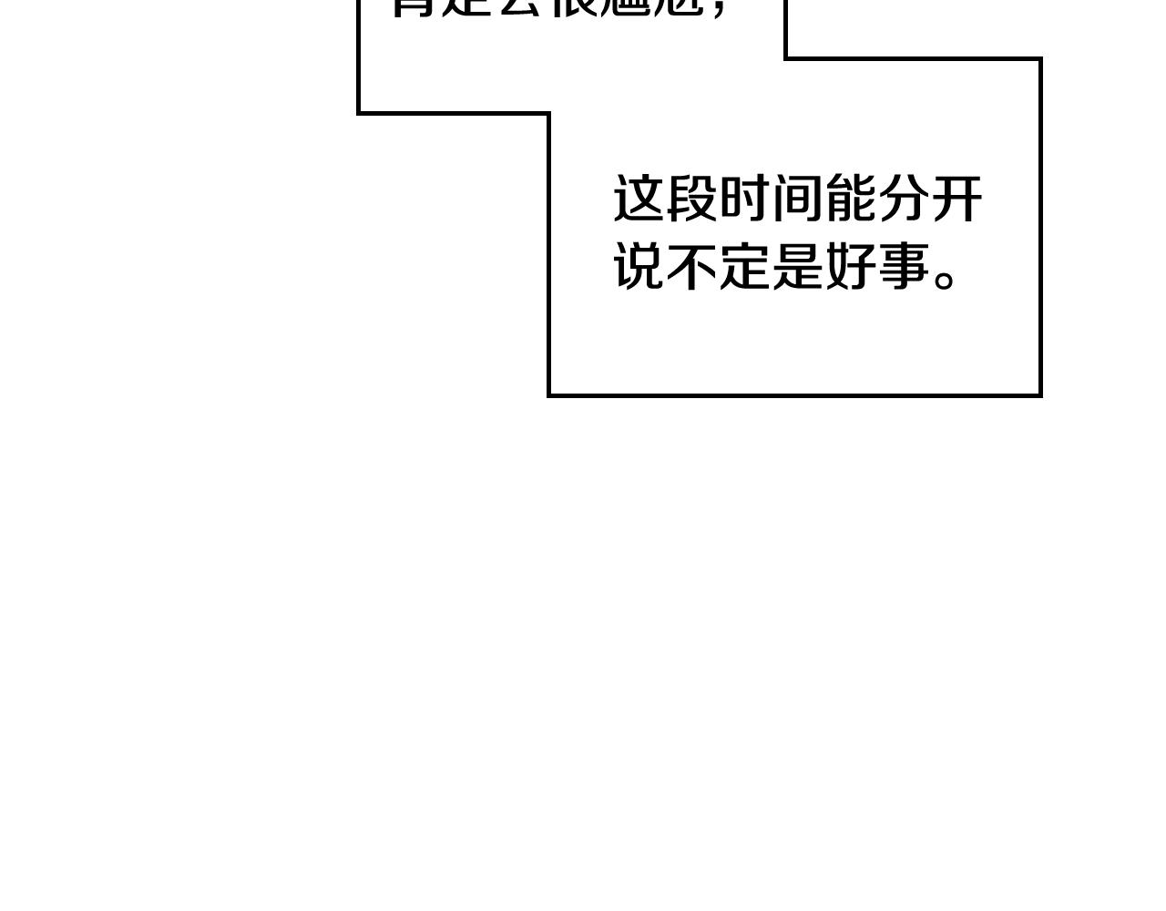 第59话 我不想你受苦44