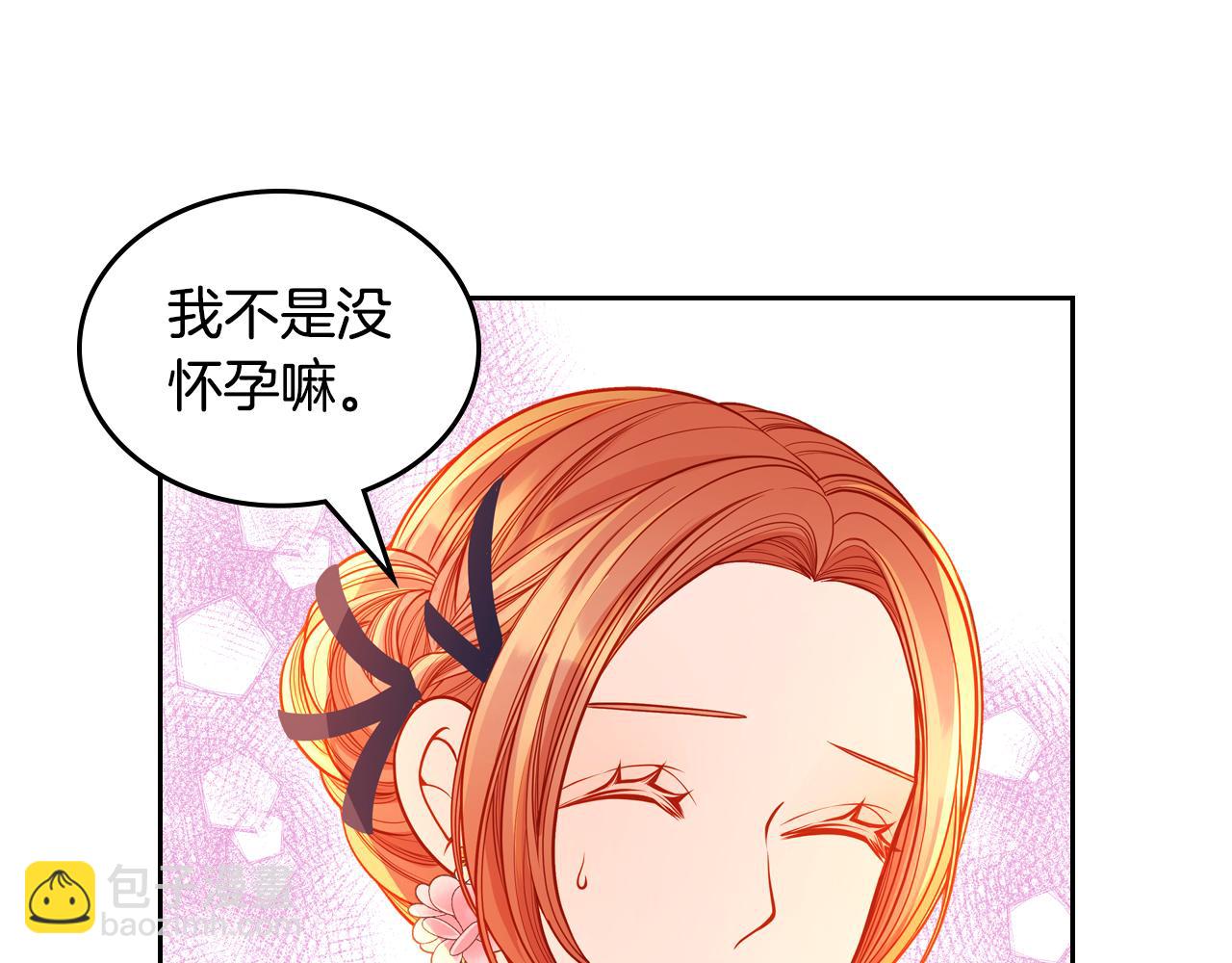 第60话 我没有怀孕101