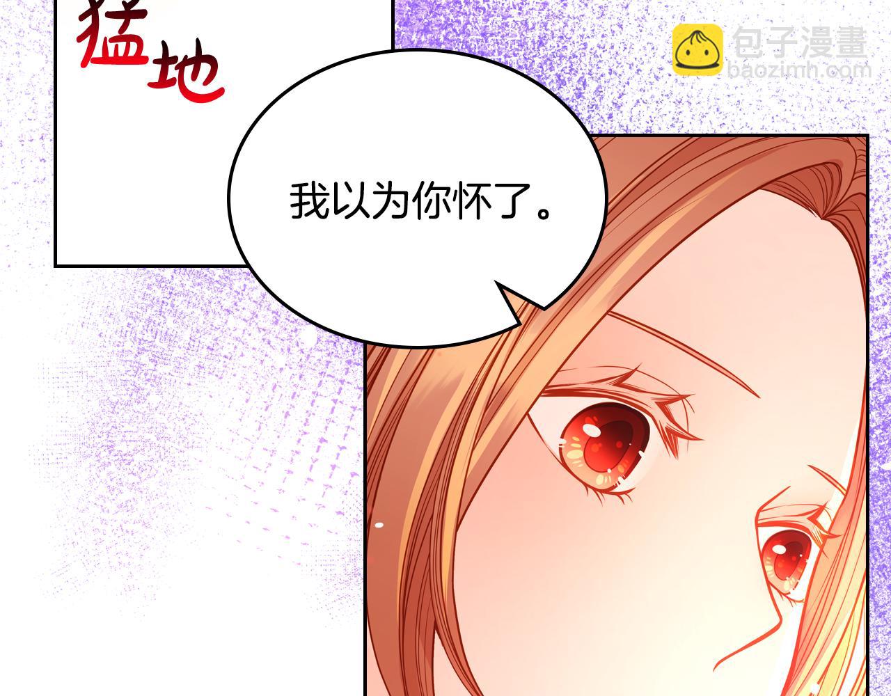 第60话 我没有怀孕108