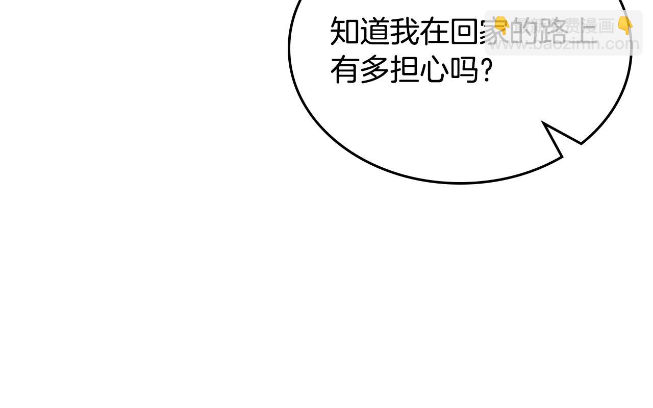 第60话 我没有怀孕110