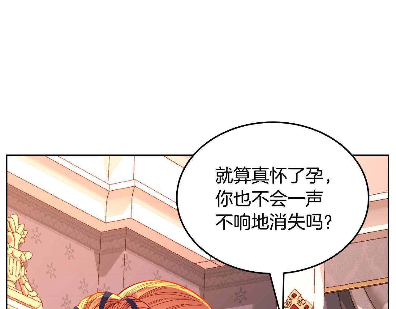 第60话 我没有怀孕125