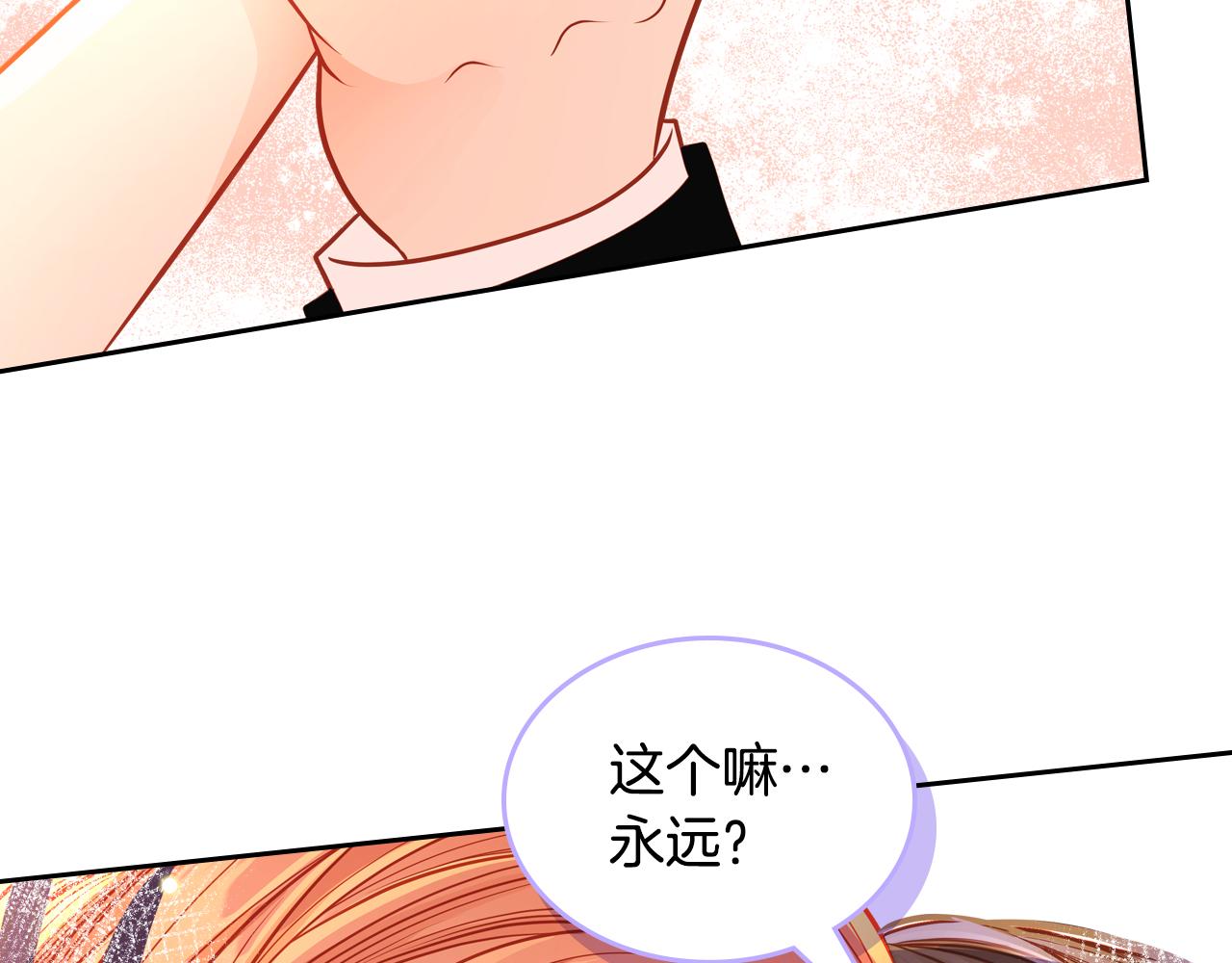 第60话 我没有怀孕136