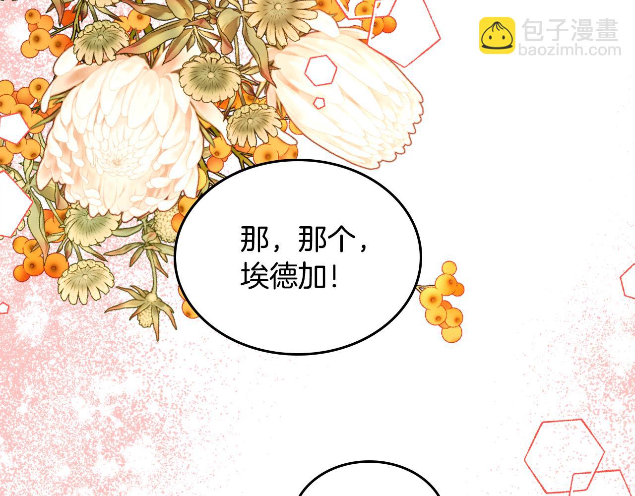 第60话 我没有怀孕38