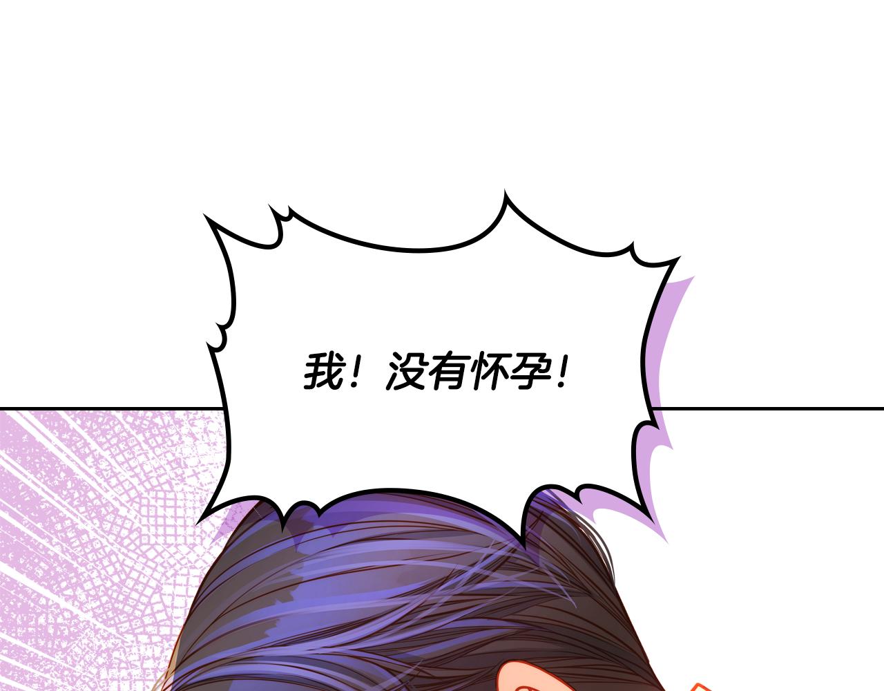 第60话 我没有怀孕42