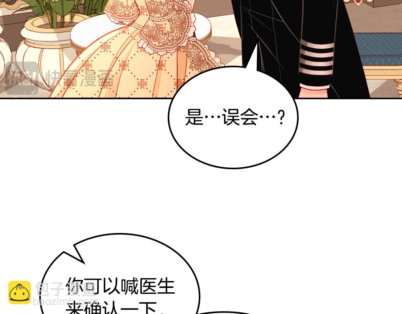 第60话 我没有怀孕54