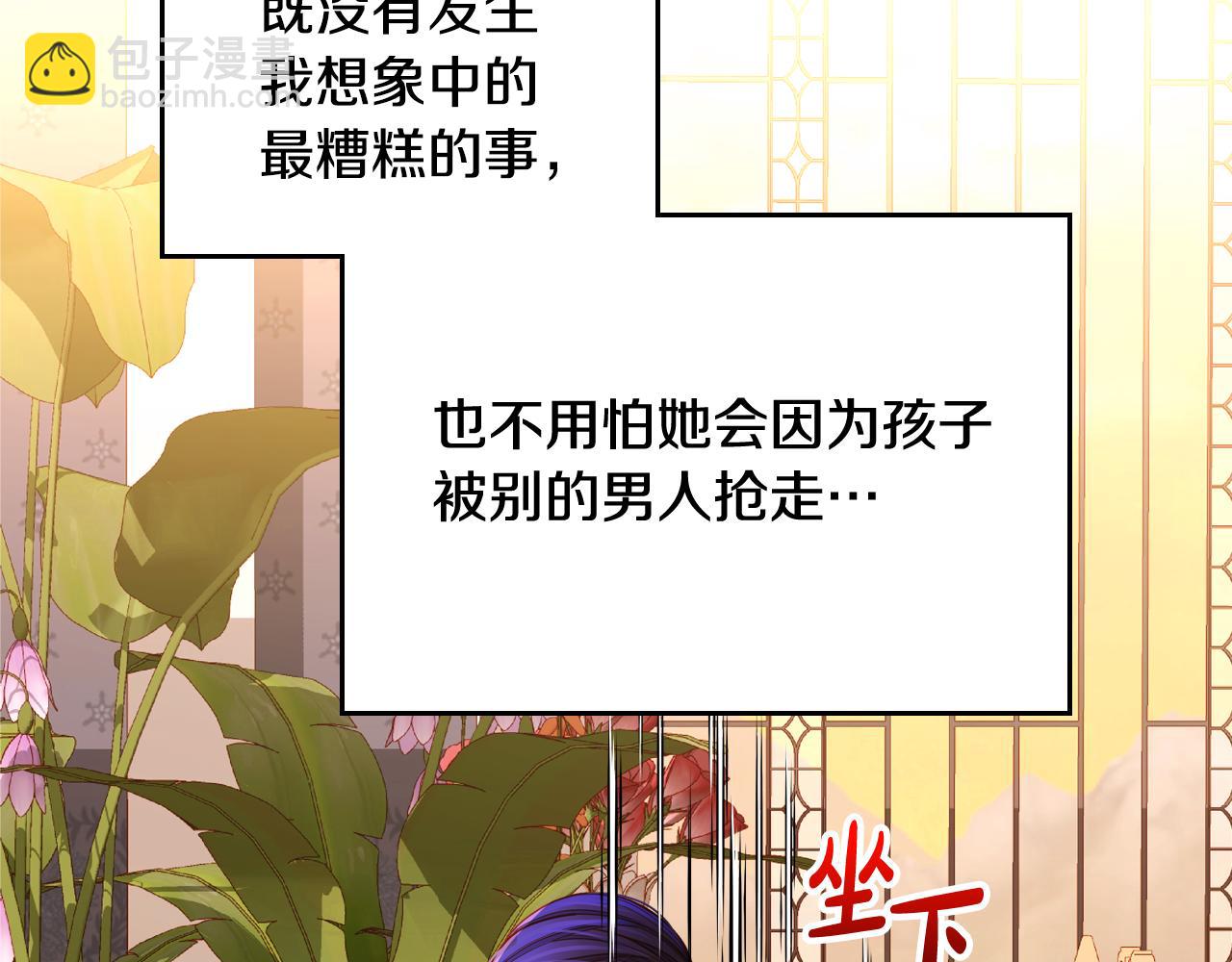 第60话 我没有怀孕66