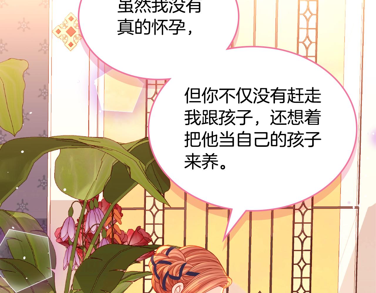 第60话 我没有怀孕80