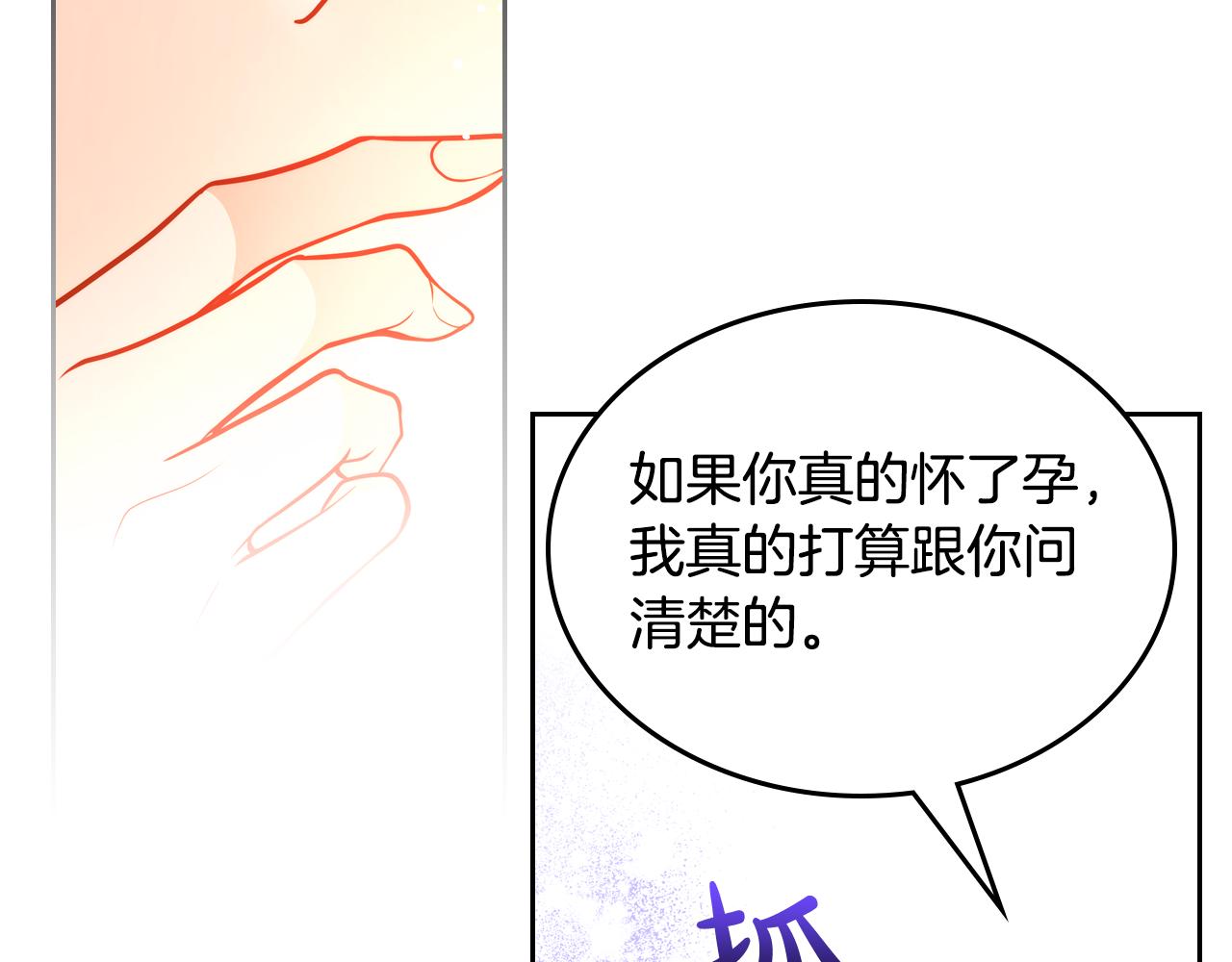 第60话 我没有怀孕94
