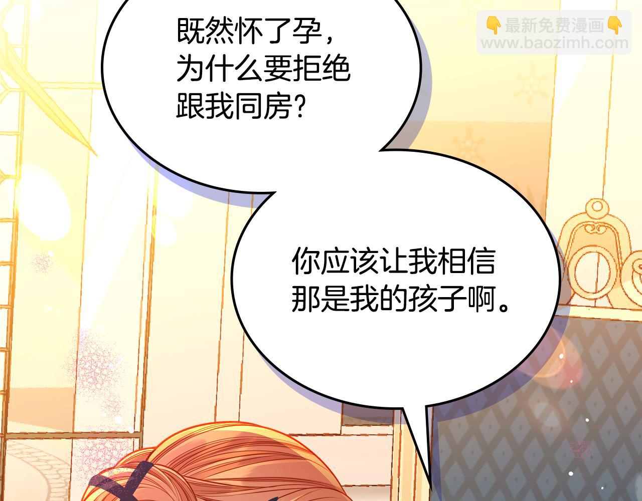 第60话 我没有怀孕97