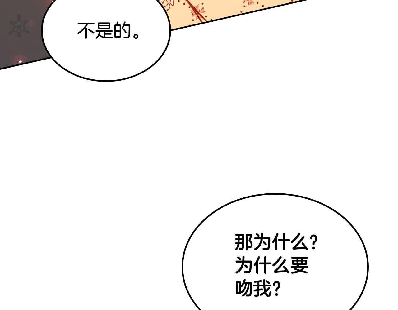 第61话 你喜欢他什么？10