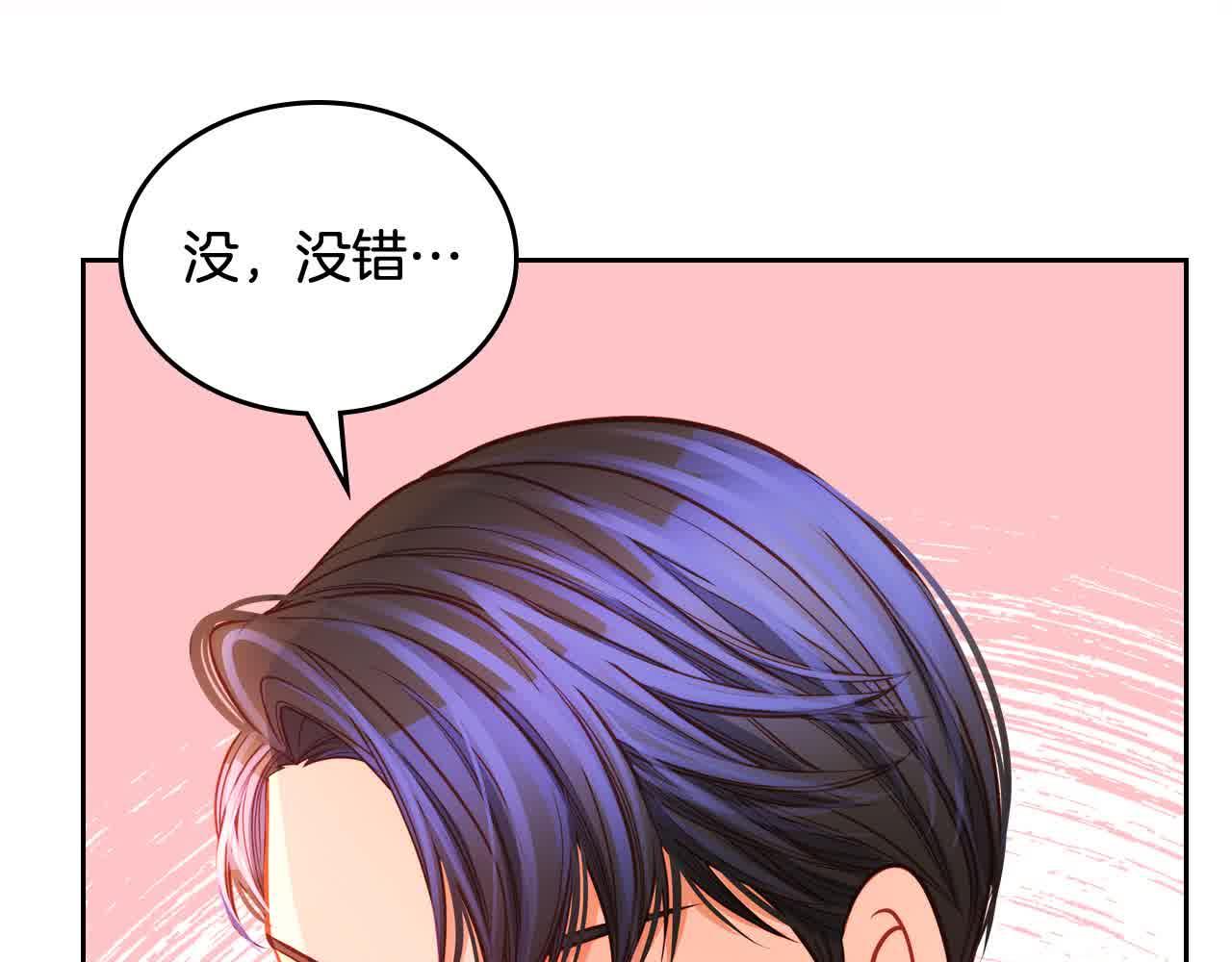 第61话 你喜欢他什么？101