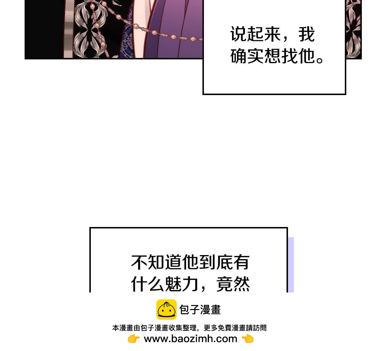 第61话 你喜欢他什么？107