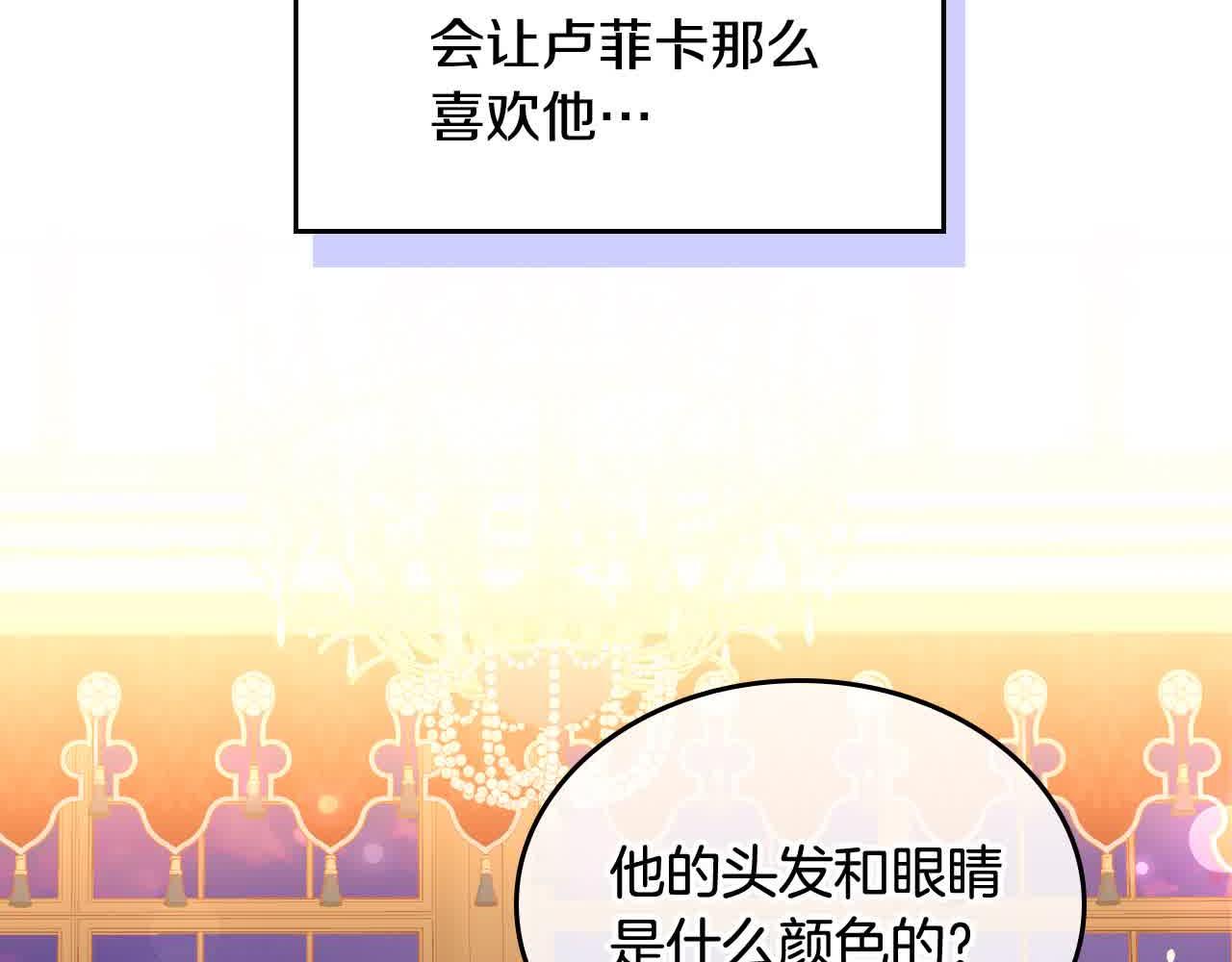 第61话 你喜欢他什么？108