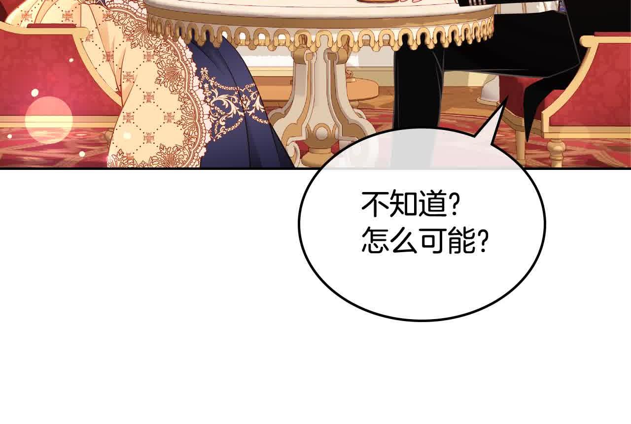 第61话 你喜欢他什么？110