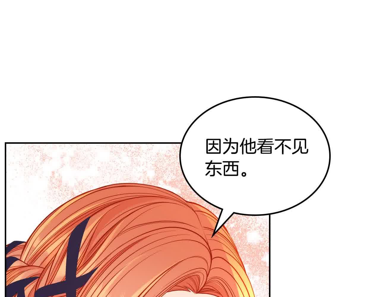 第61话 你喜欢他什么？111