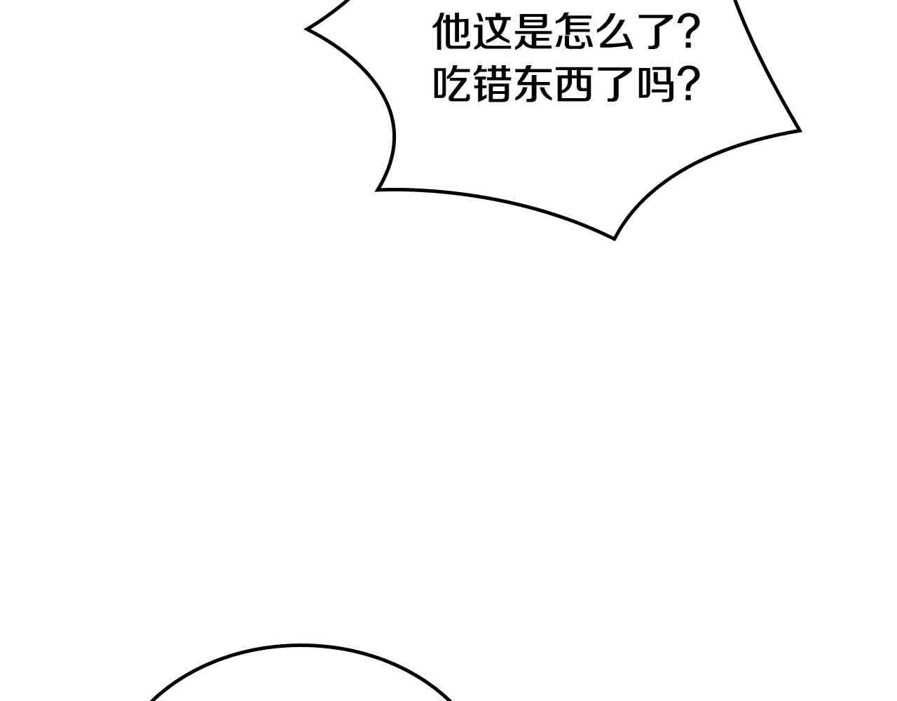 第61话 你喜欢他什么？118