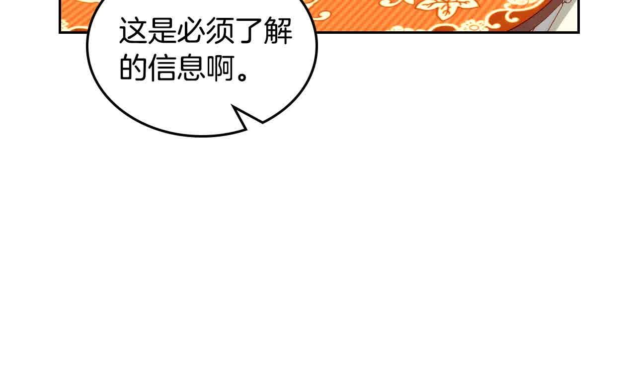 第61话 你喜欢他什么？121
