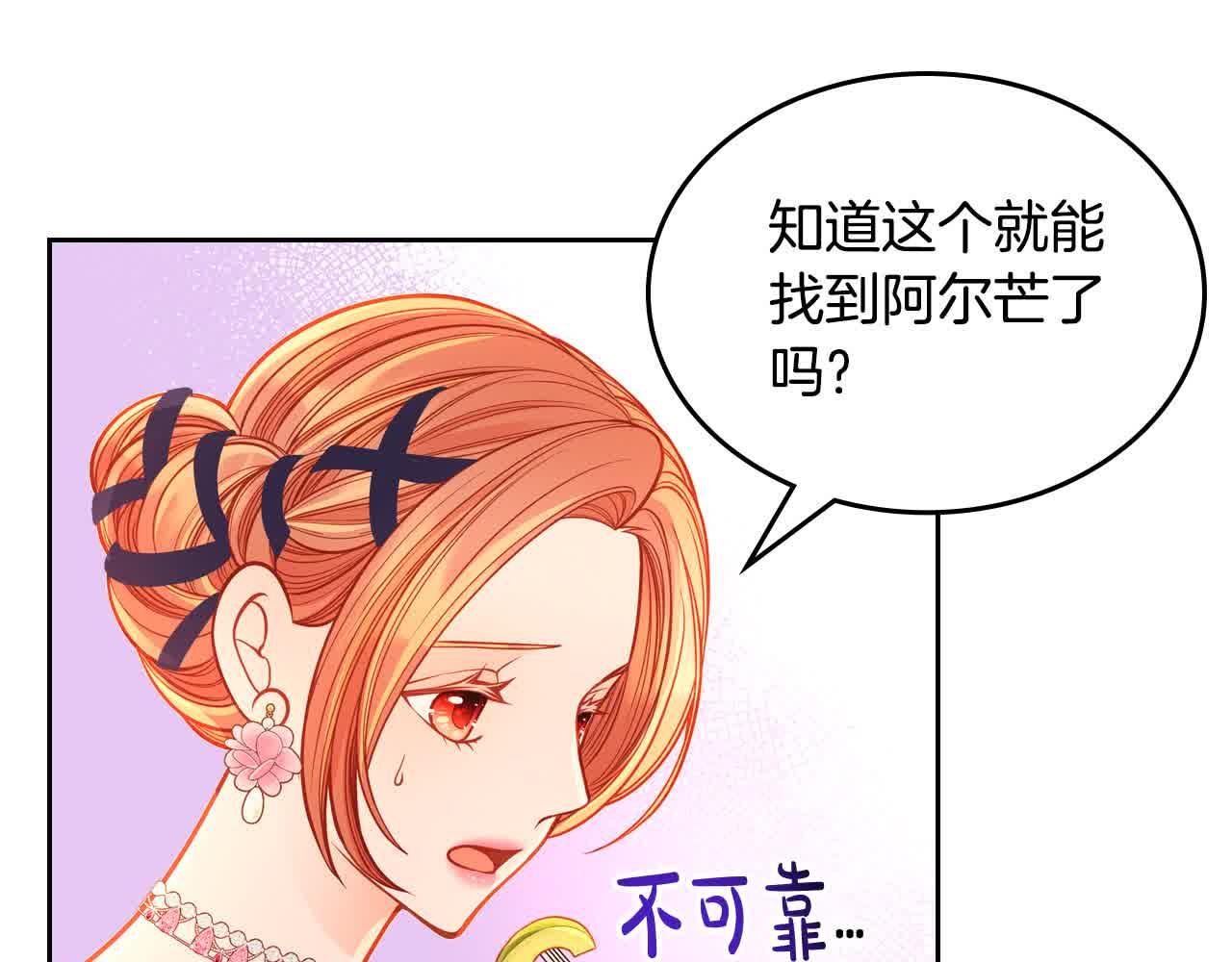 第61话 你喜欢他什么？122
