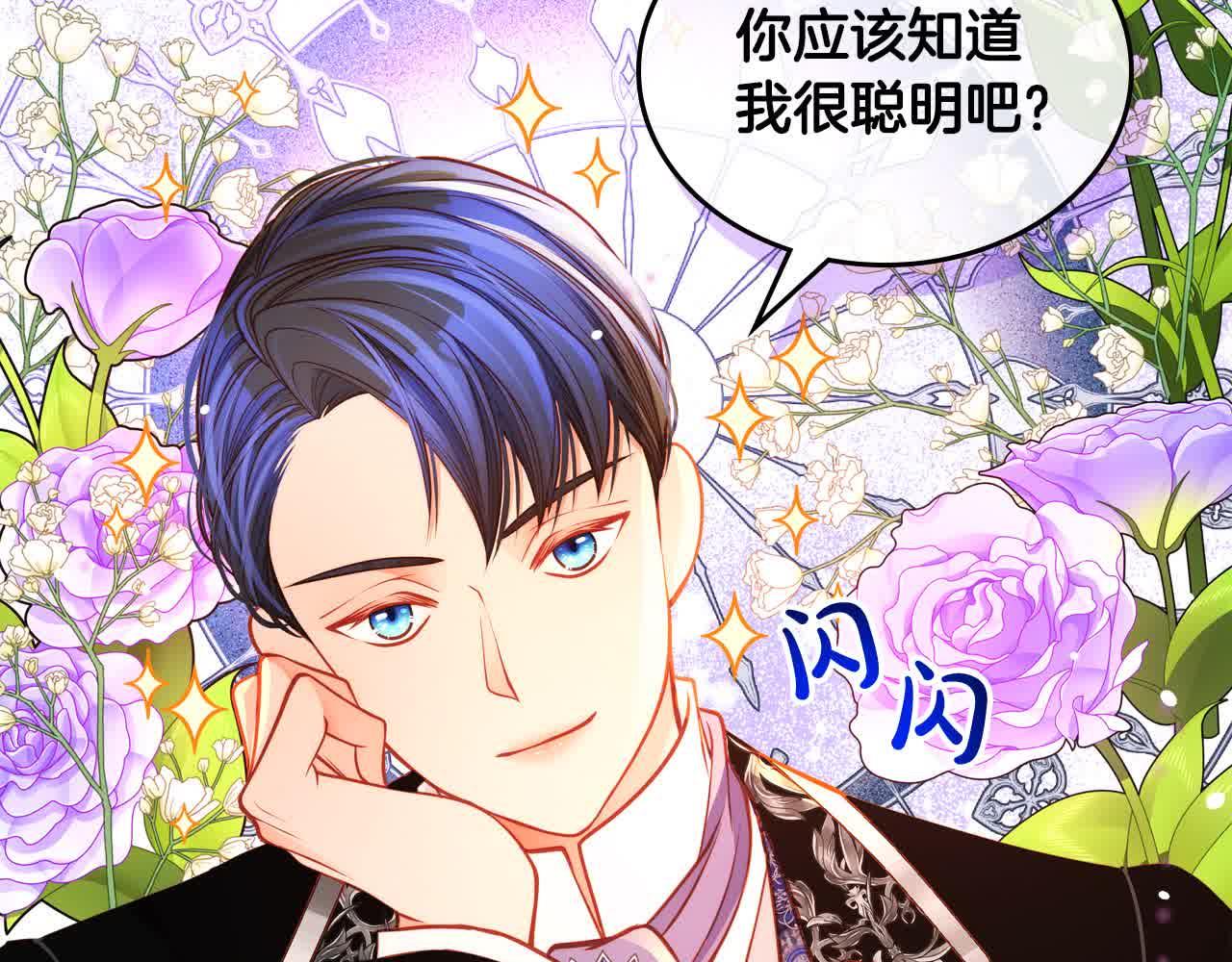 第61话 你喜欢他什么？124