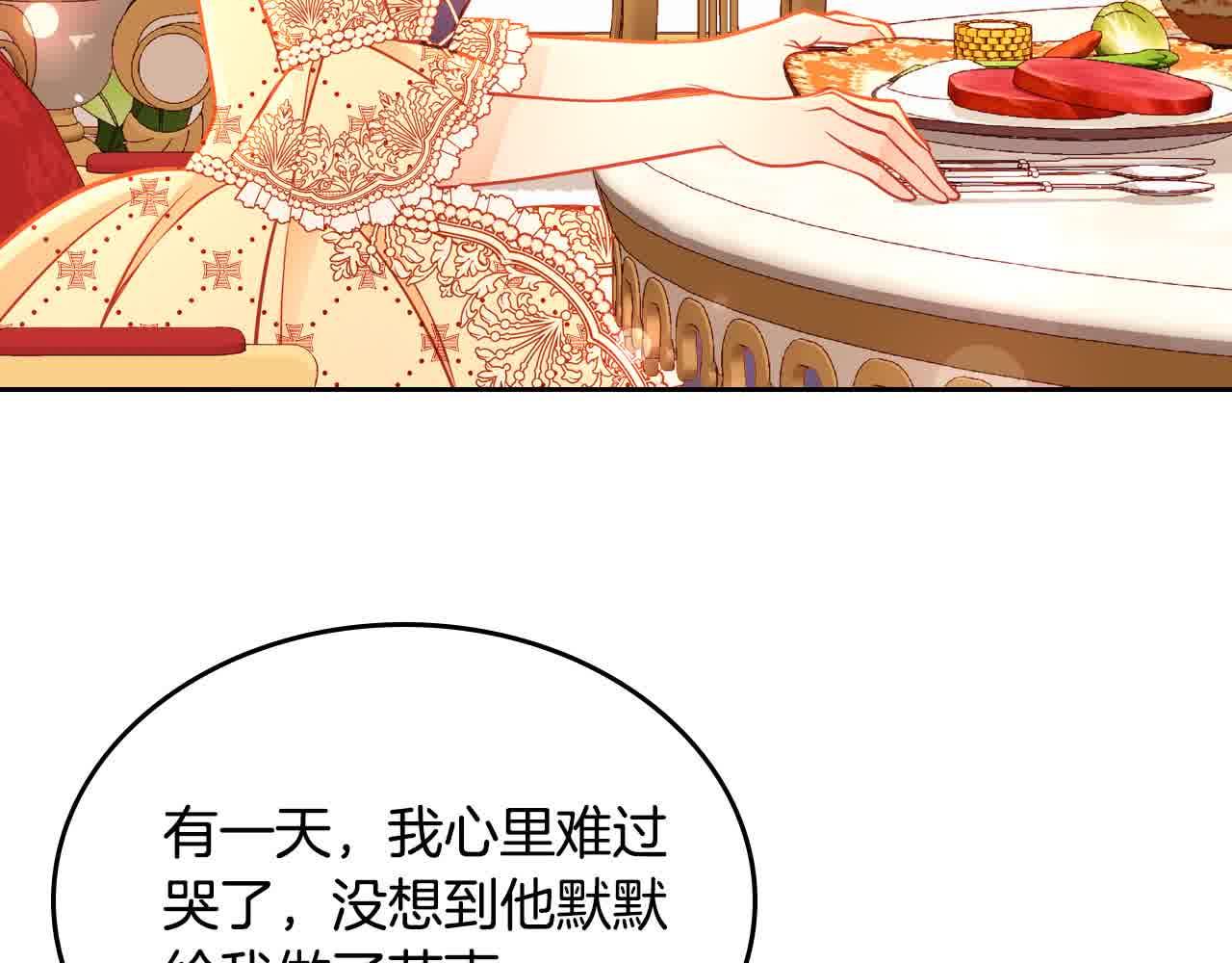 第61话 你喜欢他什么？131