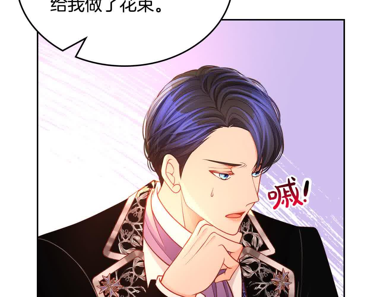 第61话 你喜欢他什么？132