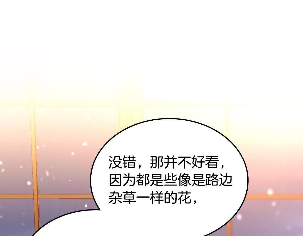 第61话 你喜欢他什么？134