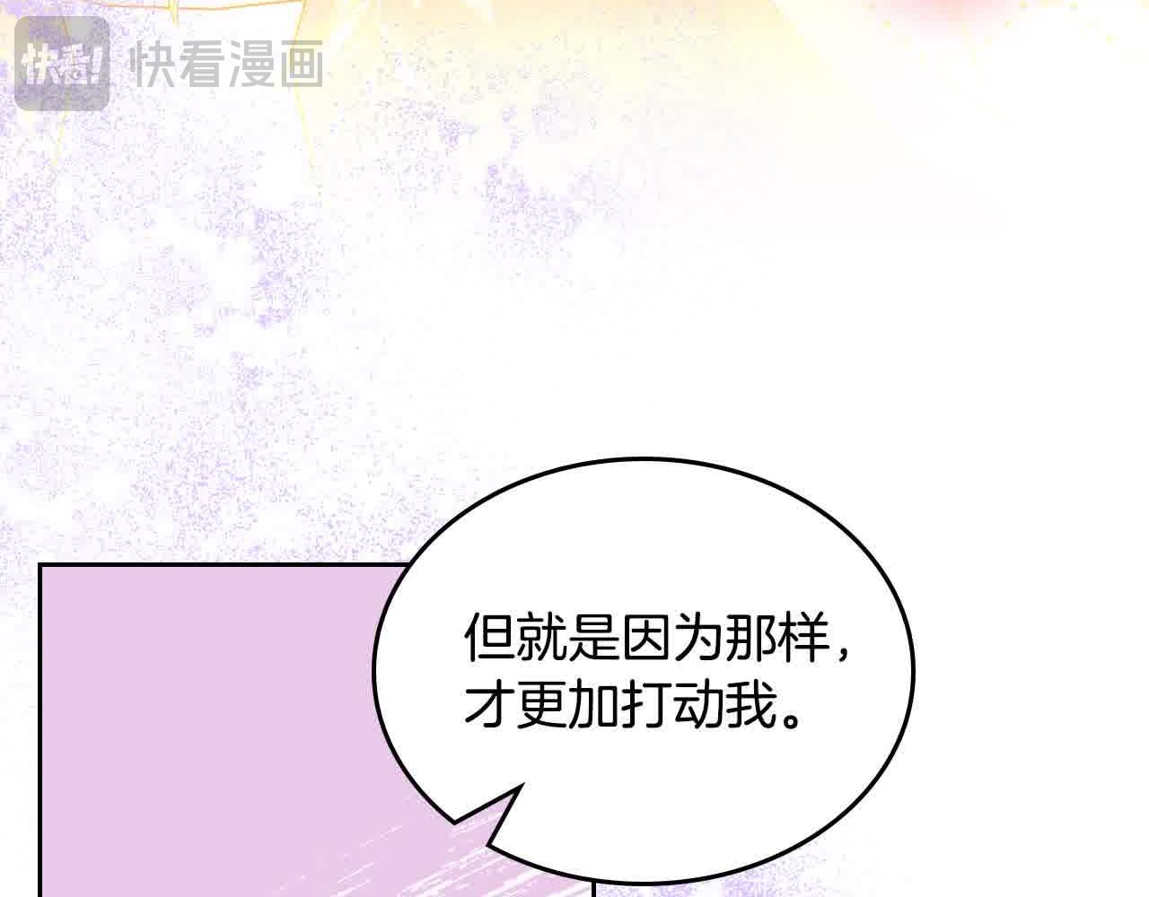 第61话 你喜欢他什么？138