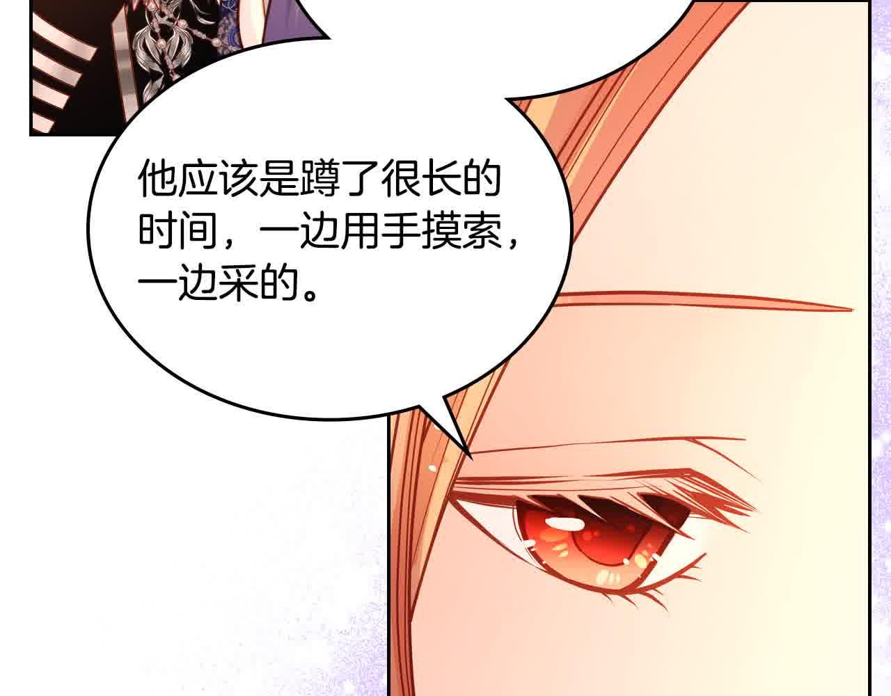 第61话 你喜欢他什么？140