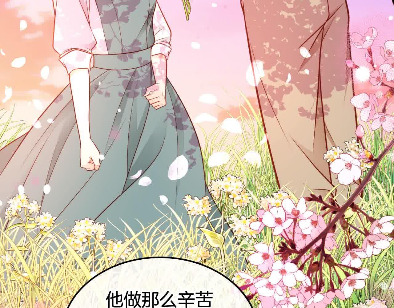 第61话 你喜欢他什么？145