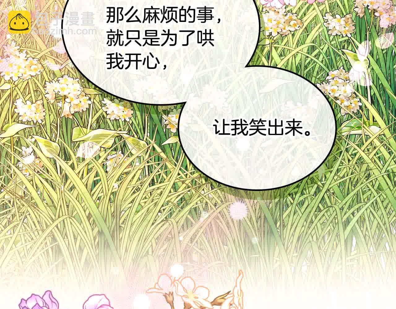 第61话 你喜欢他什么？146