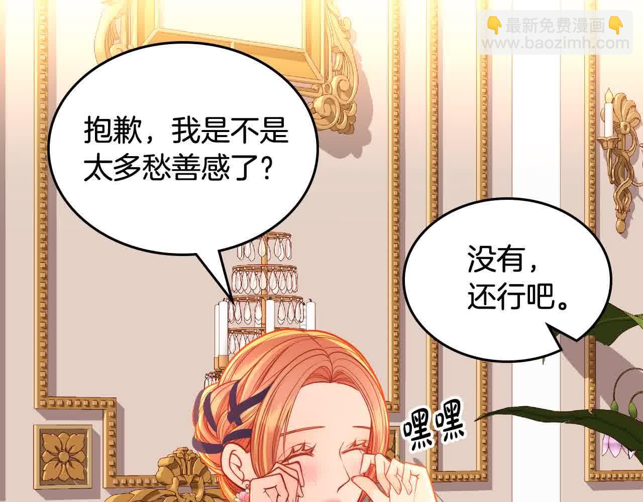 第61话 你喜欢他什么？158