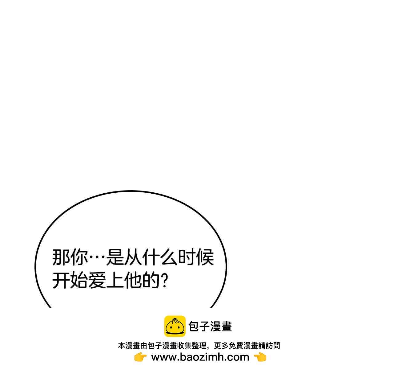 第61话 你喜欢他什么？161