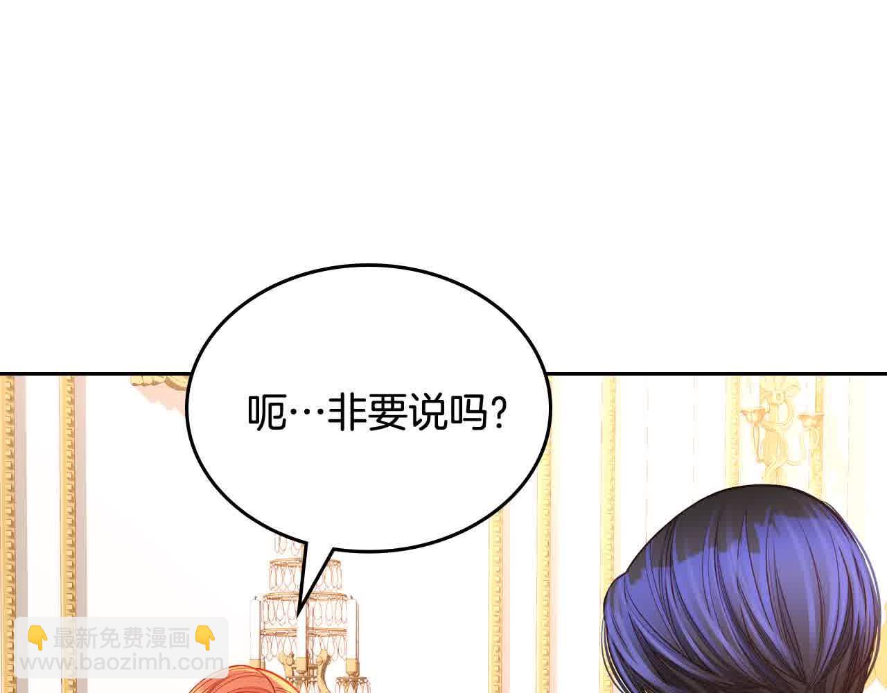 第61话 你喜欢他什么？164