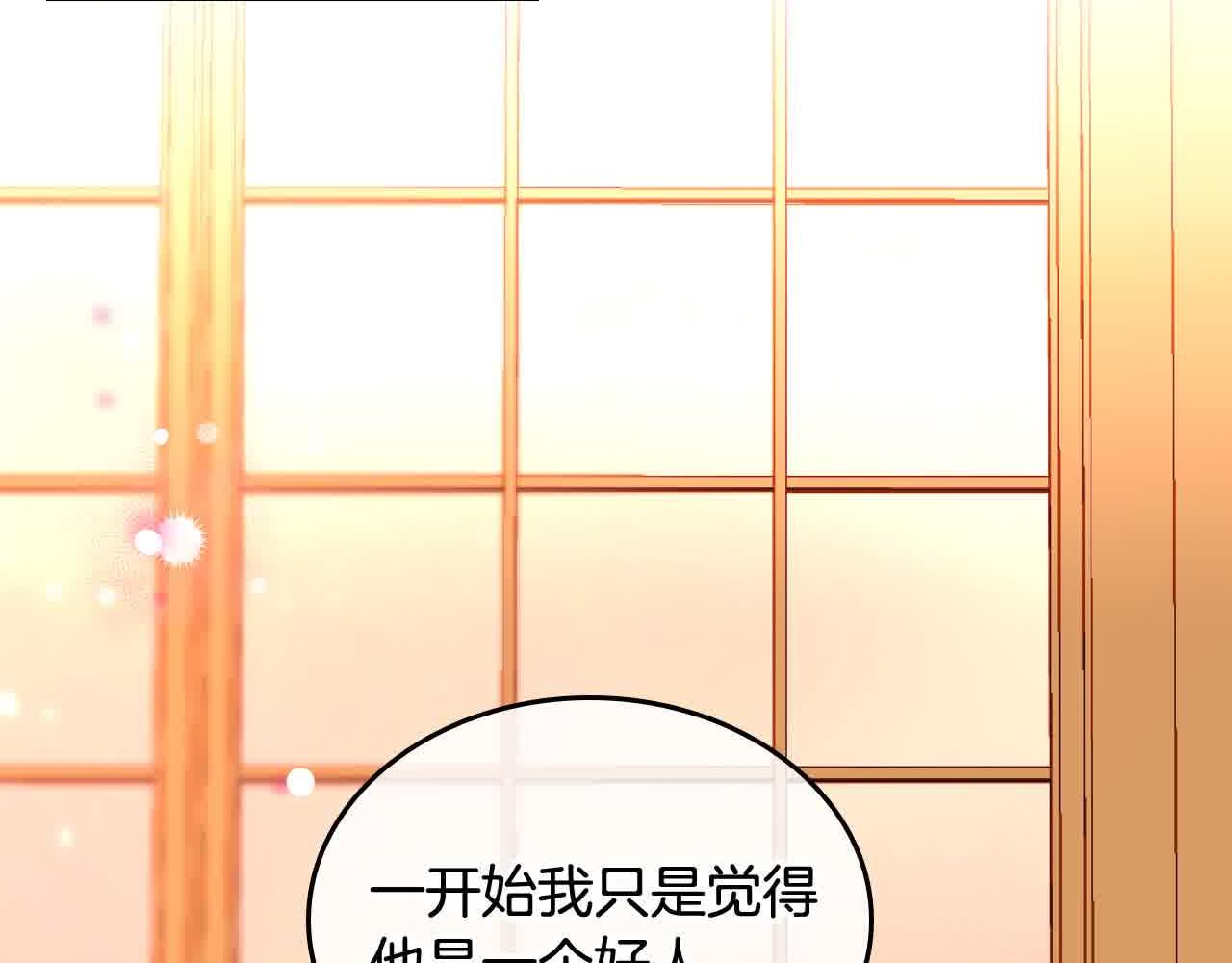 第61话 你喜欢他什么？172