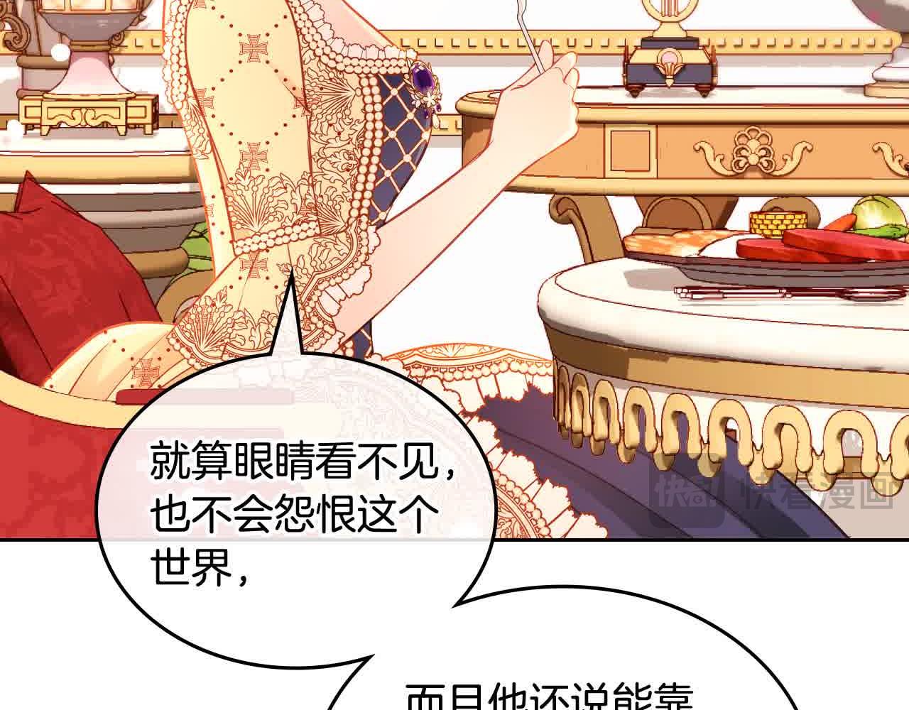 第61话 你喜欢他什么？174