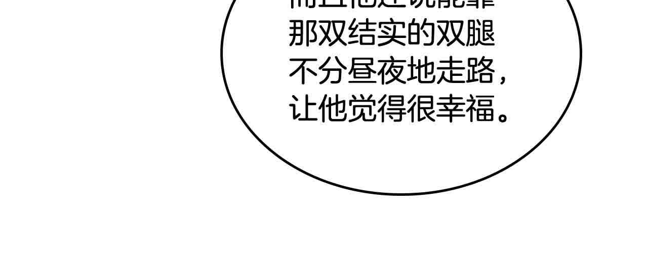 第61话 你喜欢他什么？175