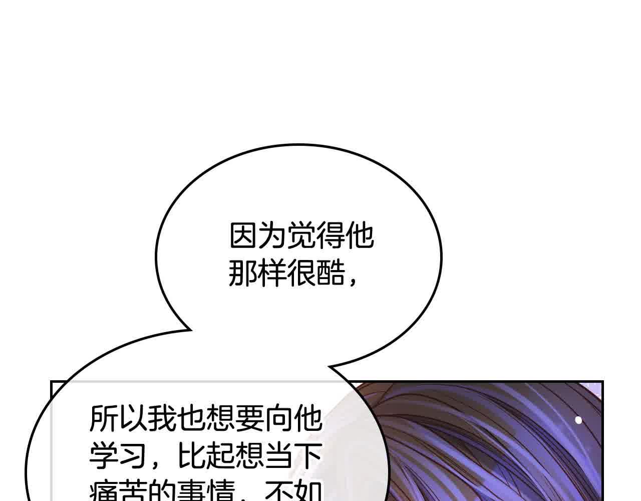 第61话 你喜欢他什么？176
