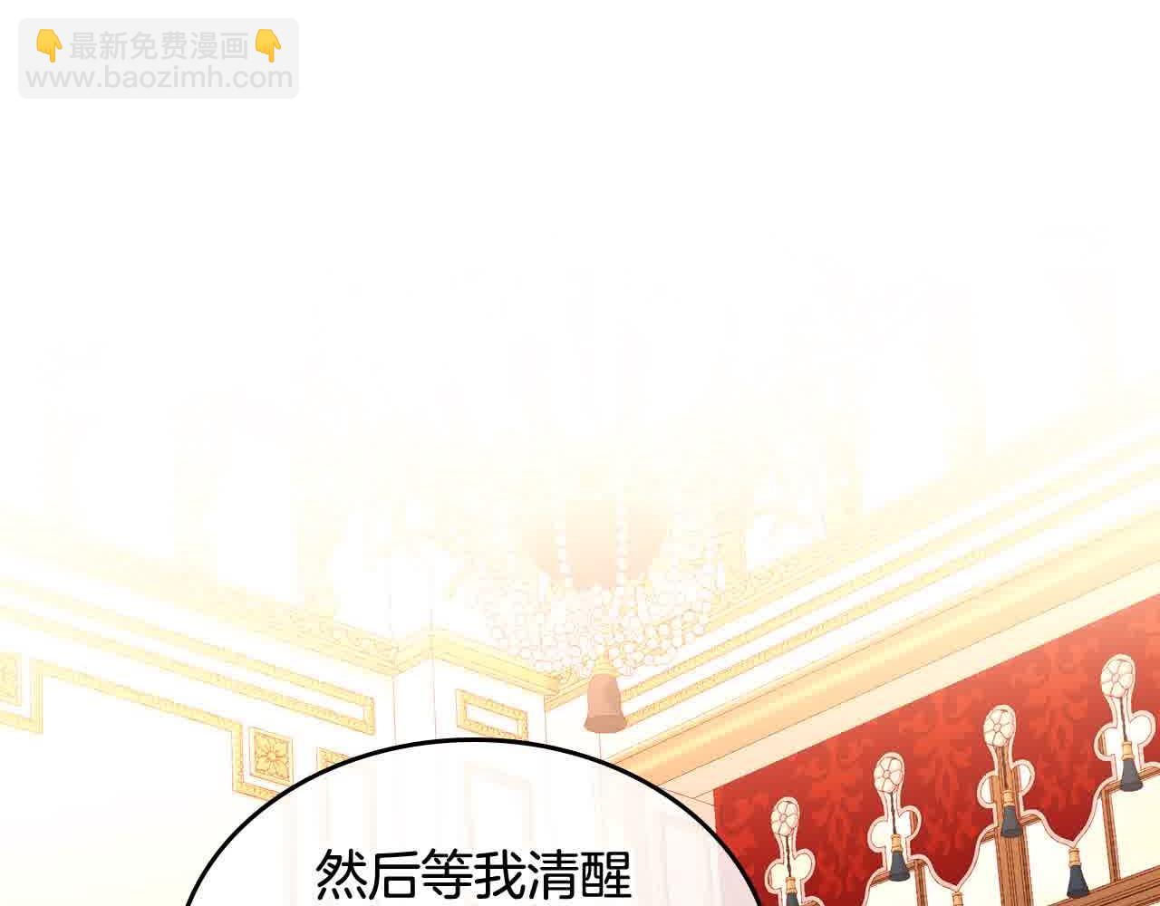第61话 你喜欢他什么？179