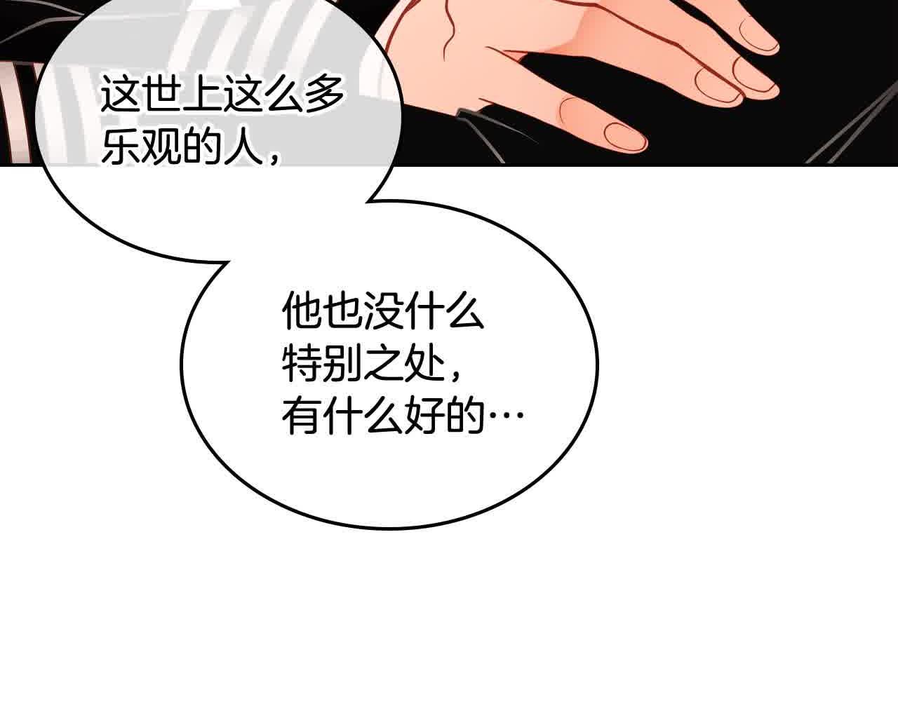 第61话 你喜欢他什么？183