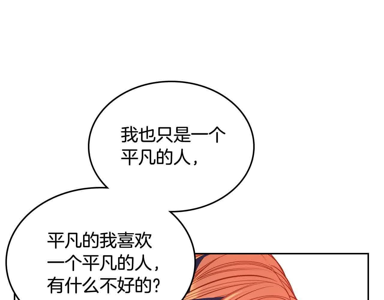 第61话 你喜欢他什么？184