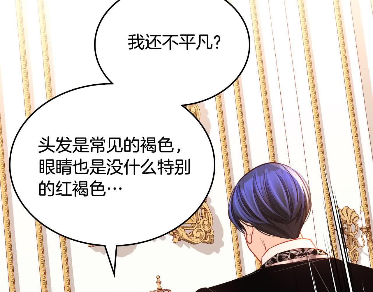 第61话 你喜欢他什么？190