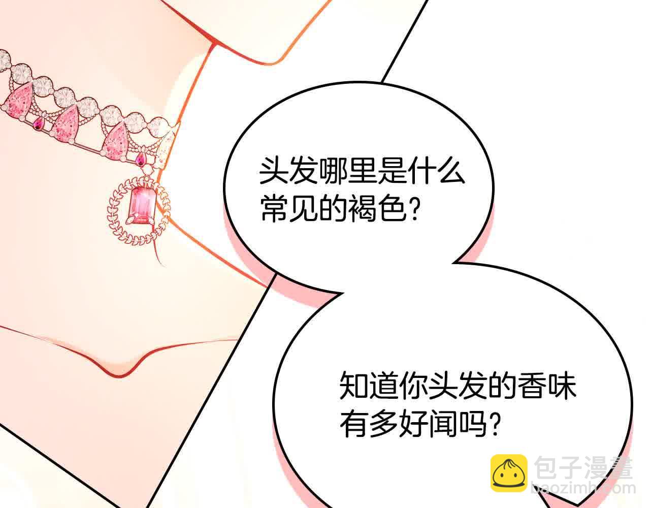 第61话 你喜欢他什么？195