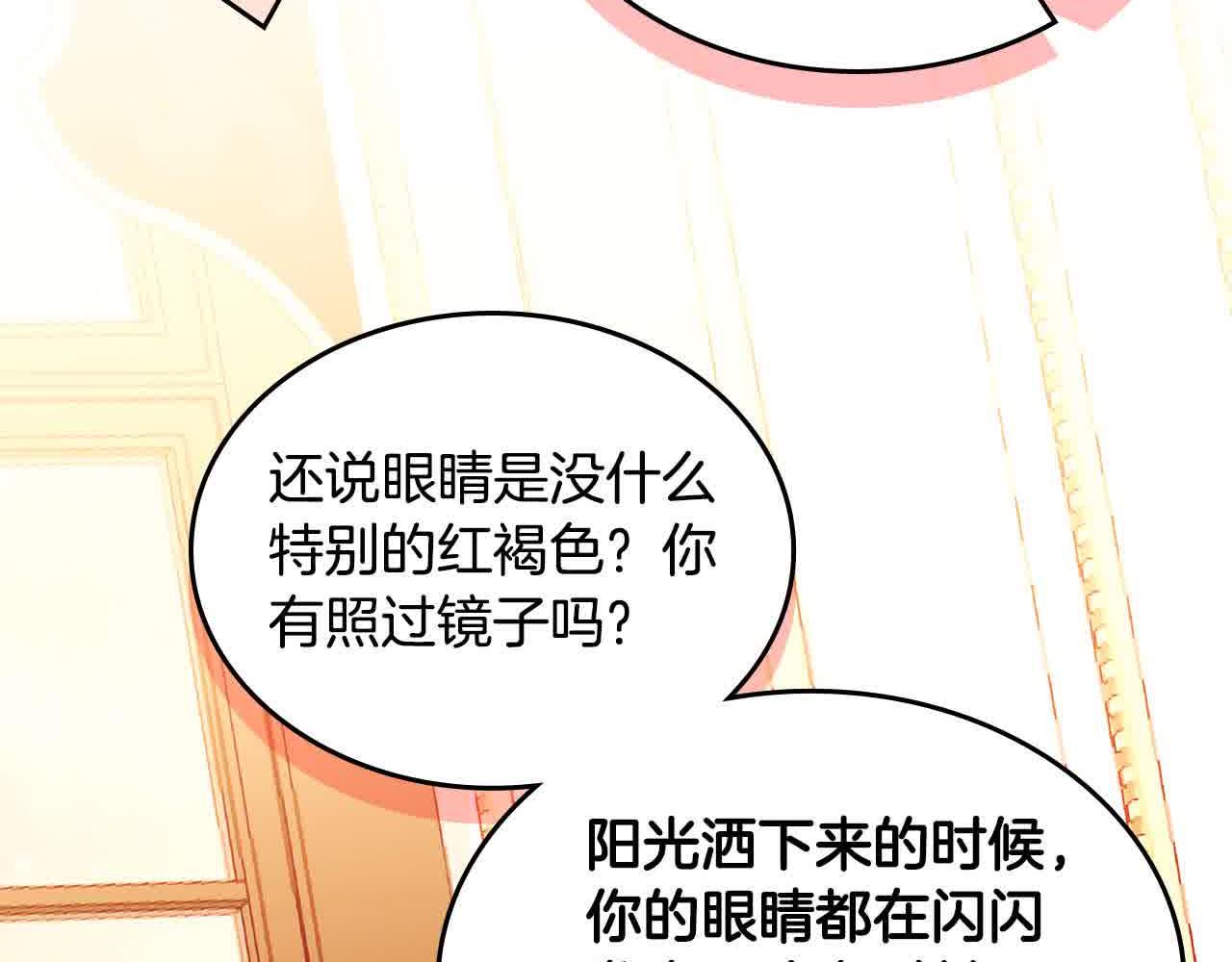 第61话 你喜欢他什么？196