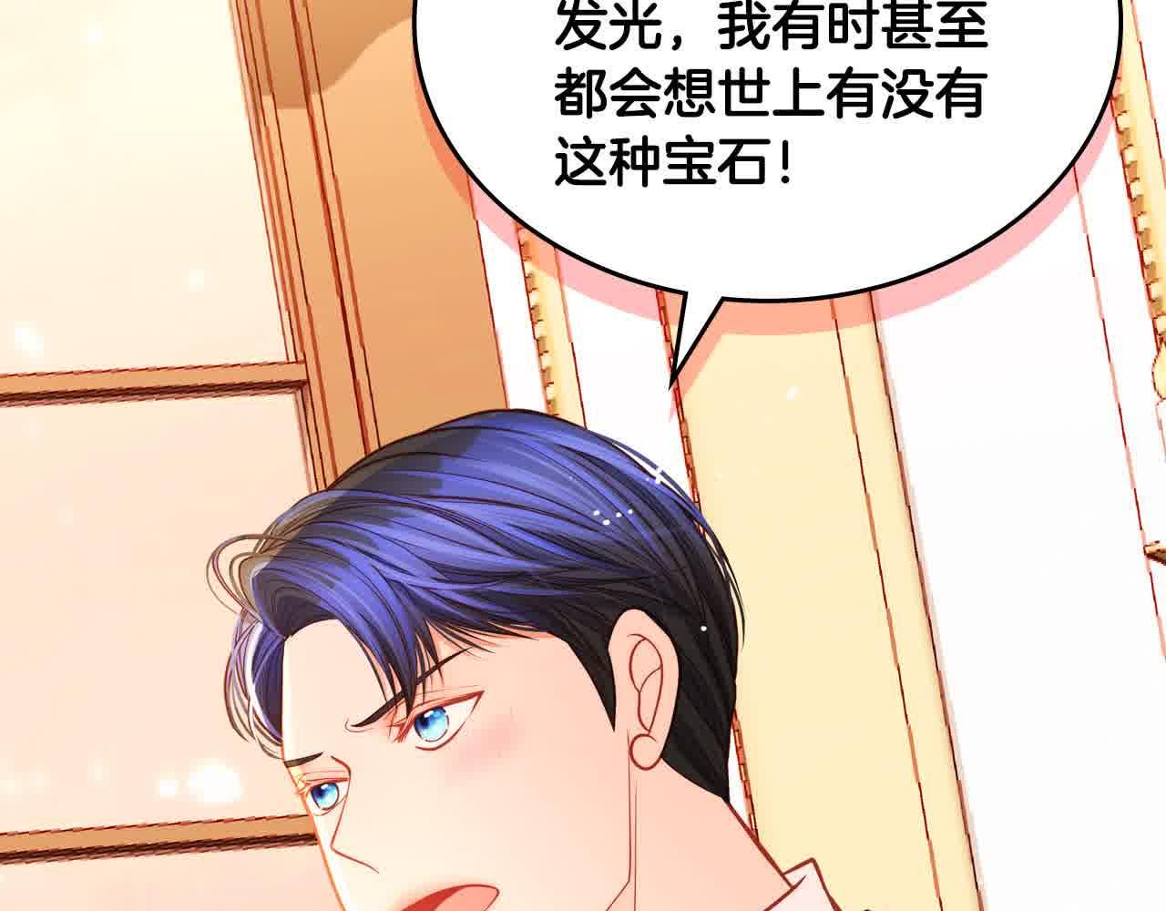 第61话 你喜欢他什么？197