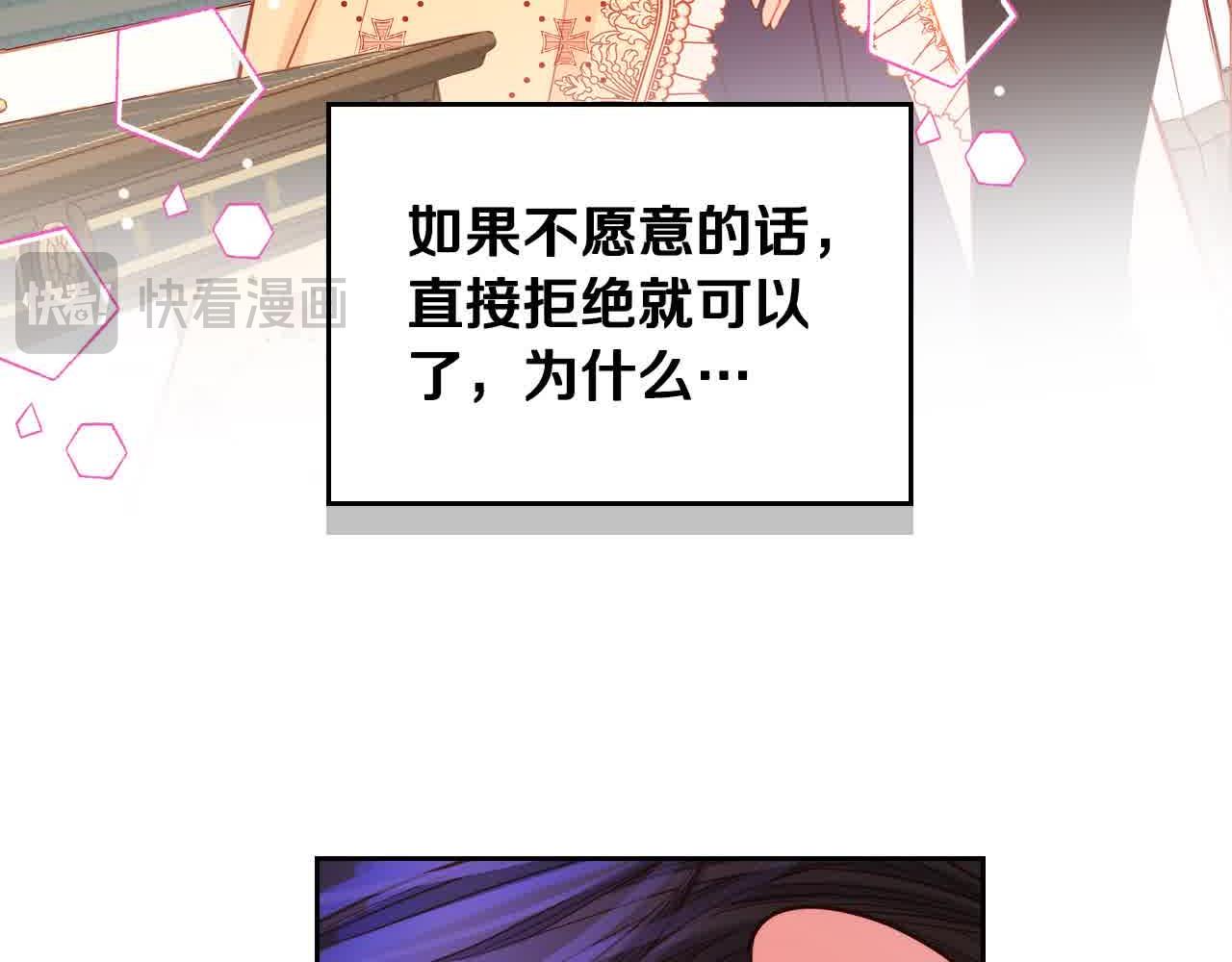 第61话 你喜欢他什么？20