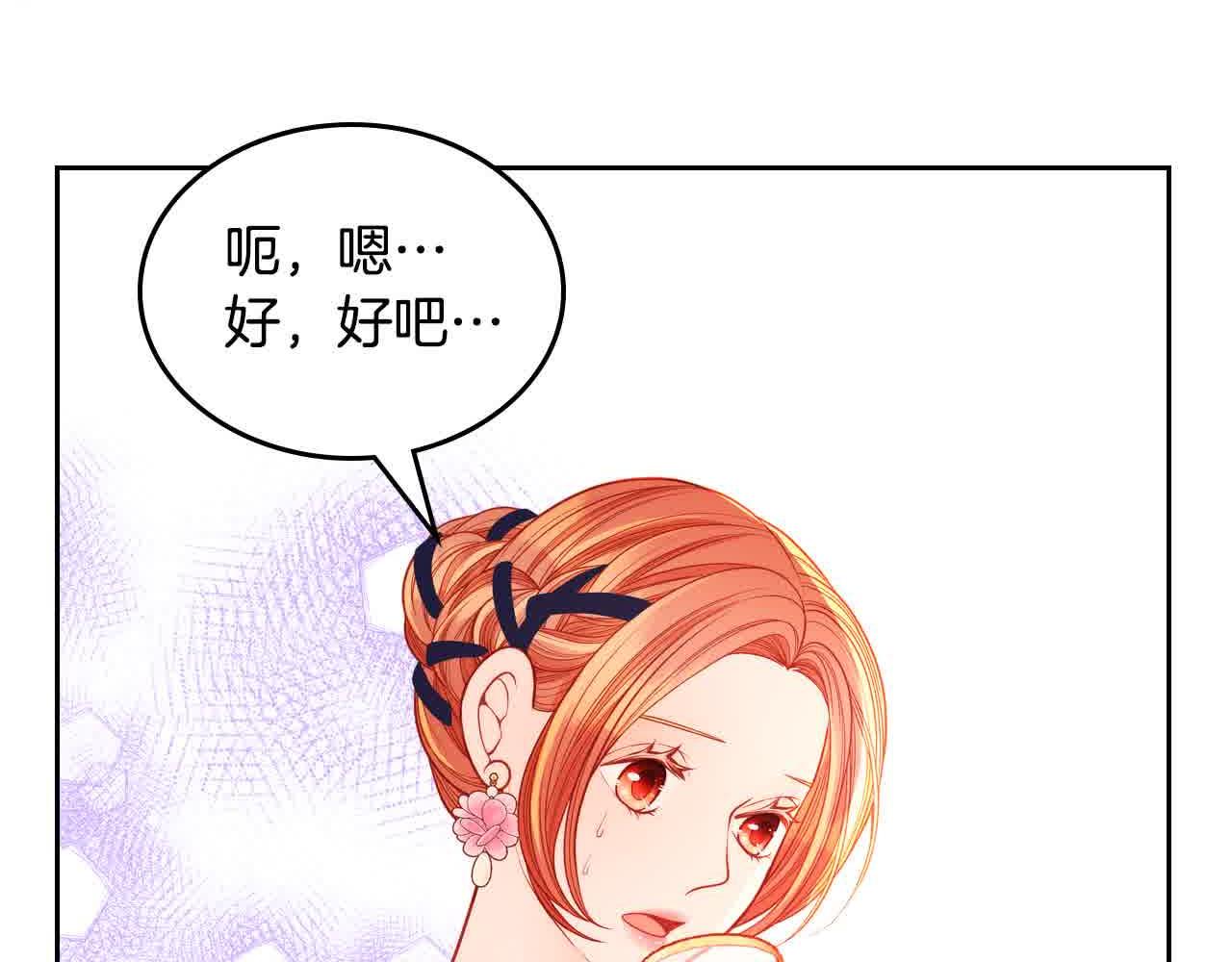 第61话 你喜欢他什么？200