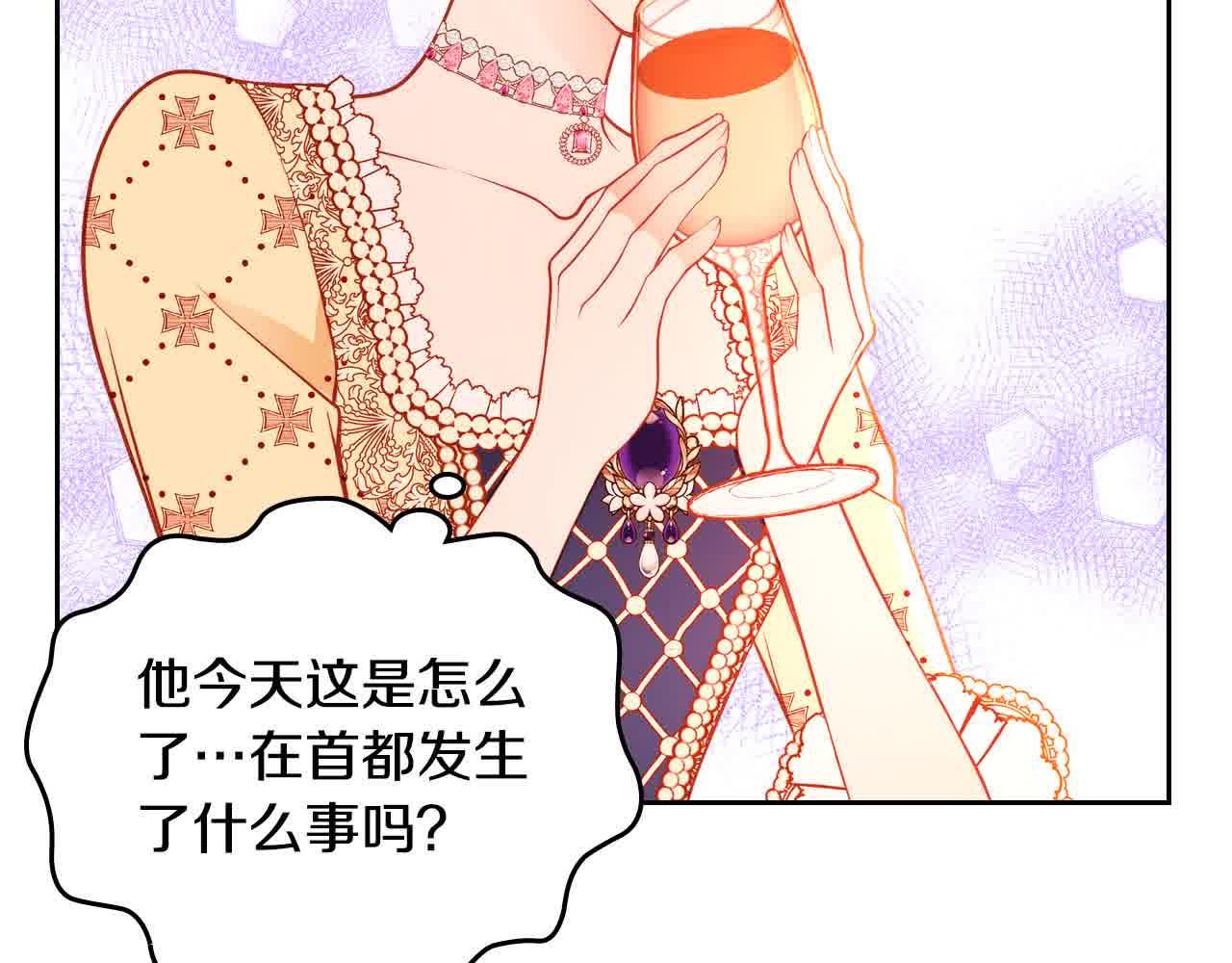 第61话 你喜欢他什么？201