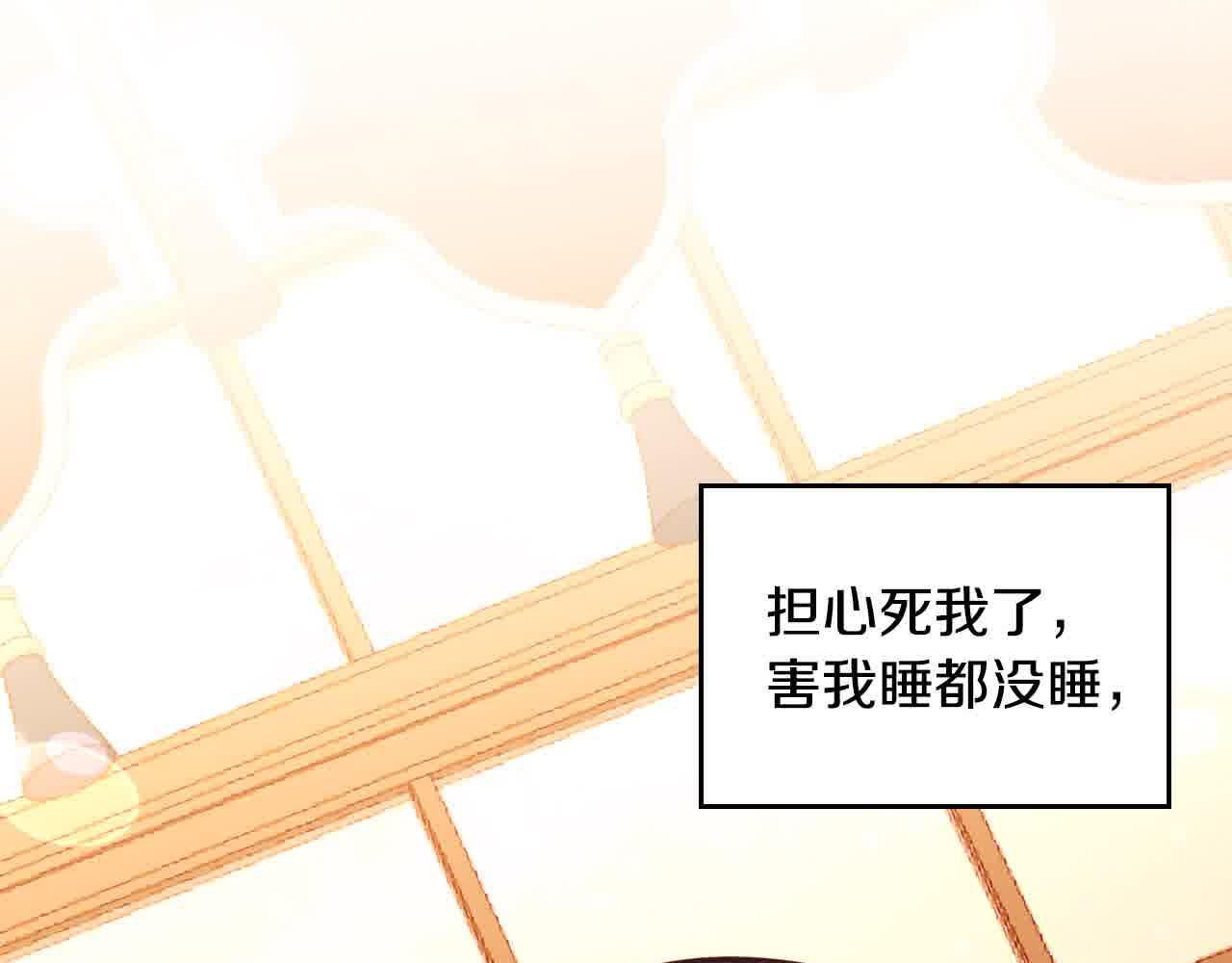 第61话 你喜欢他什么？203