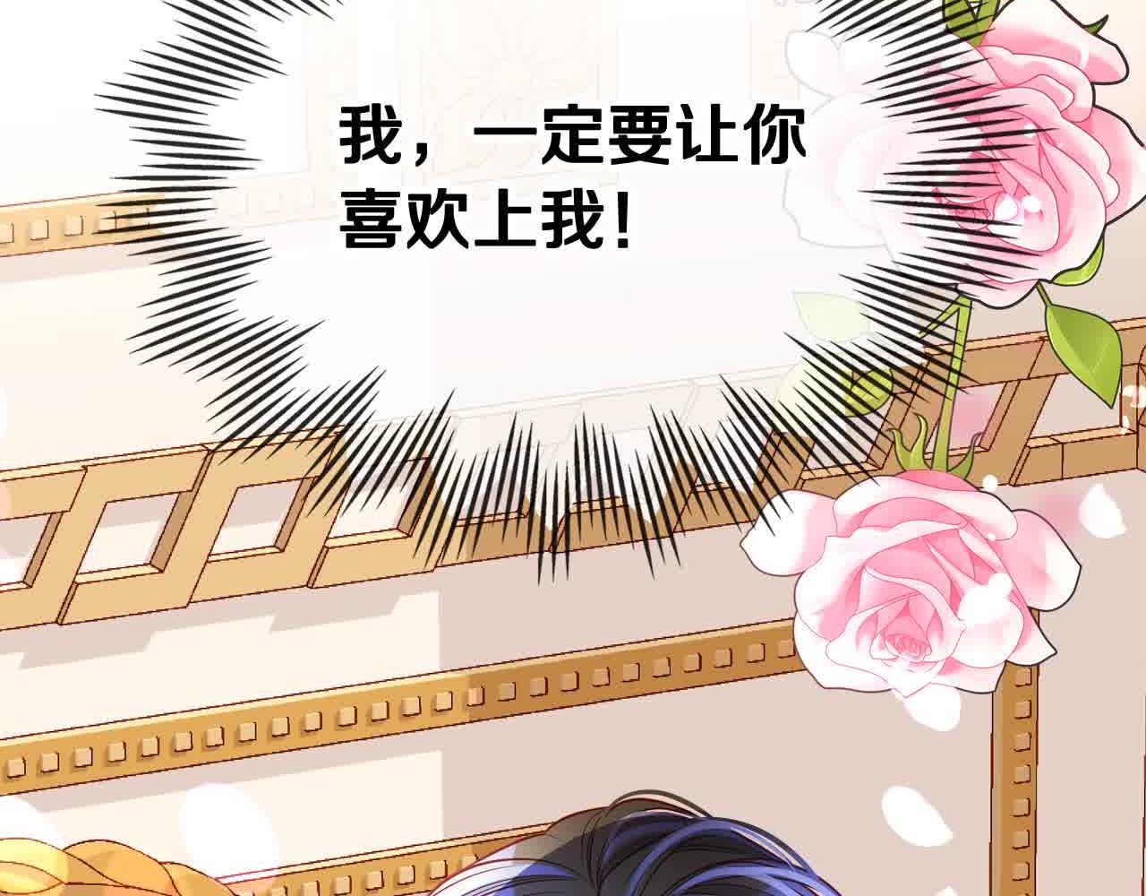 第61话 你喜欢他什么？216